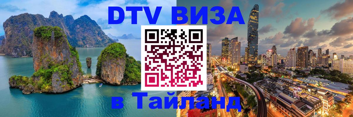 Сколько стоит DTV виза — актуальные цены, оформление даже без документов - Нижний Новгород 